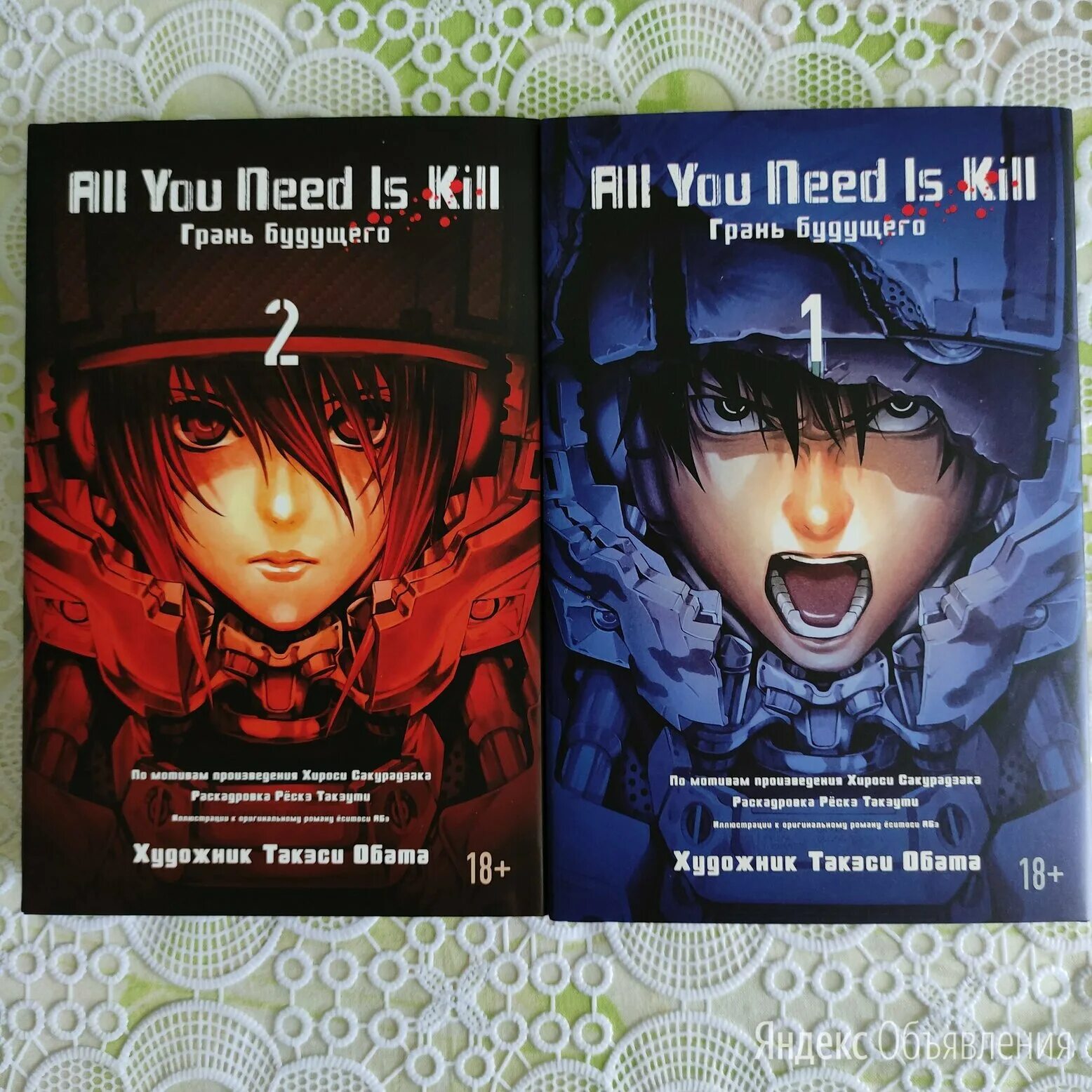 сакурадзака грань будущего. сакурадзака грань будущего. грань будущего сакурадзака. грань будущего хироси сакурадзака книга. All you need is kill.