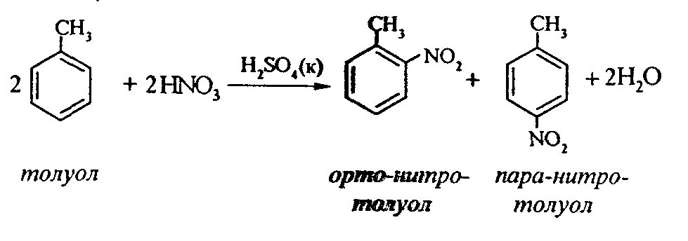 Толуол и азотная. Нитрование толуола реакция. толуол и азотная кислота реакция. взаимодействие толуола с азотной кислотой. нитрования метилбензола (толуола.