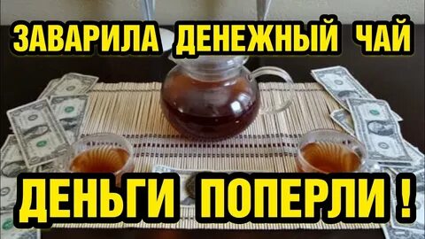 Денежный четверг ритуал кофе