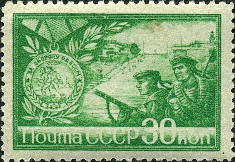 Почтовая марка матросова в каком году. Марка оборона одессы 1941. освобождение одессы 1944 на почтовых марках. советские марки.