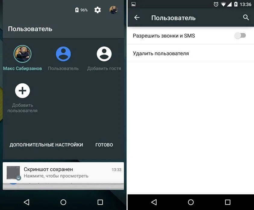 Скрытые функции андроид. Гостевой режим на андроид. как удалить пользователя. как удалить пользователя на андроиде. гостевой режим на андроид 9.