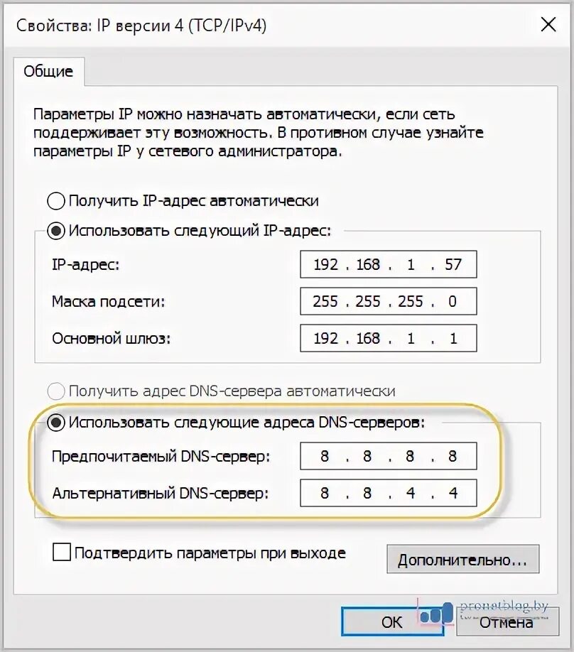 Не удается получить dns сайта. Dns сервер недоступен. возможно днс сервер недоступен. как выглядит dns адрес. днс сервер как узнать.