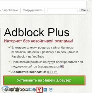 Adblock plus расширение для яндекса