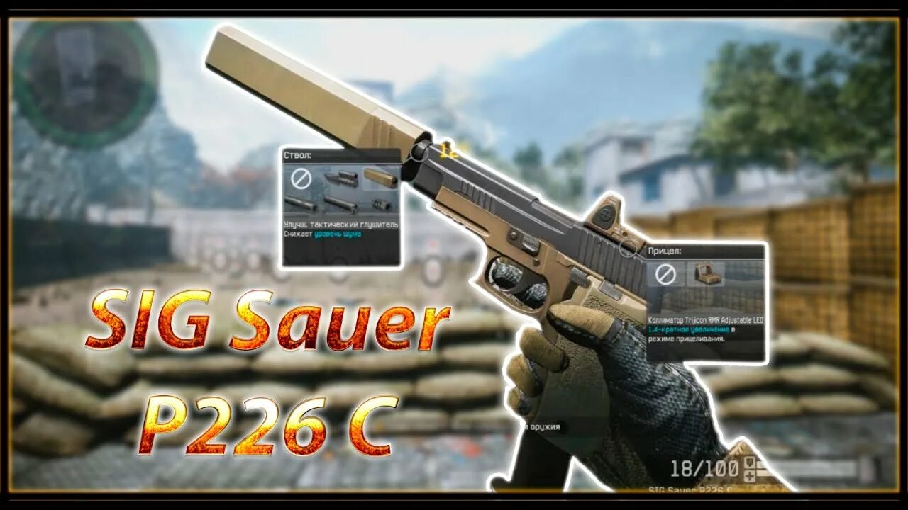 Кручу дон. Warface доны. Село коротояк воронежской области. Кручу дон. Прицел сиг сауэр варфейс.