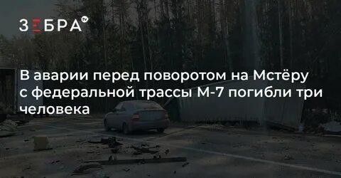 Перед фактом