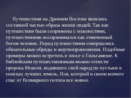 Что является востоком