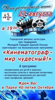 Афиша елец