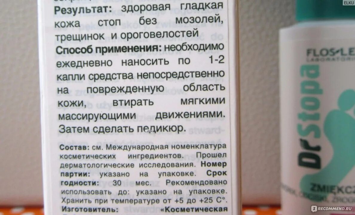 Мозоль какую мазь использовать