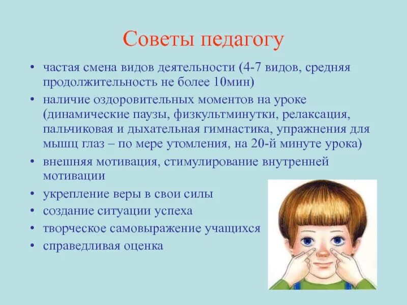 Частая замена. Смена видов деятельности на уроке. Смена видов деятельности на уроке в начальной школе. Частая смена видов деятельности на уроке. Смена видов деятельности на уроке картинка.