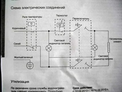Электрическая схема бойлера