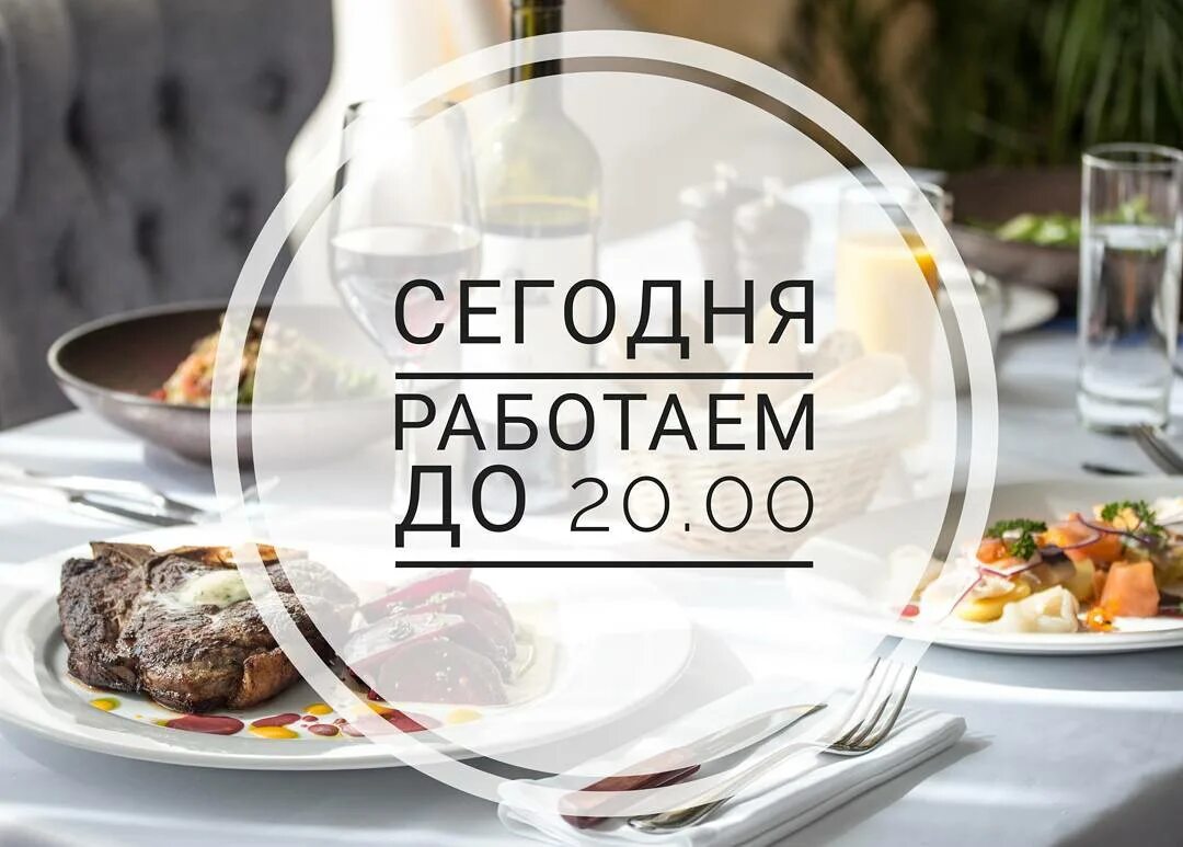 Работаем до 18 00. Сегодня работаем до 17.00. сегодня работаем до. работаем до 17 00. сегодня магазин работает до 17 00.