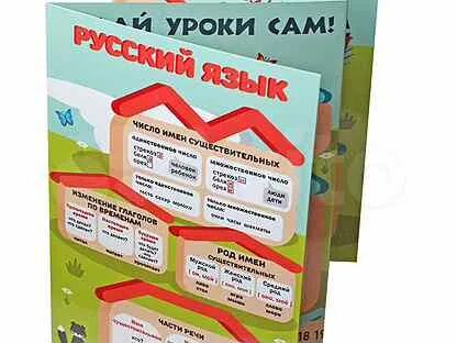 Листовка верный