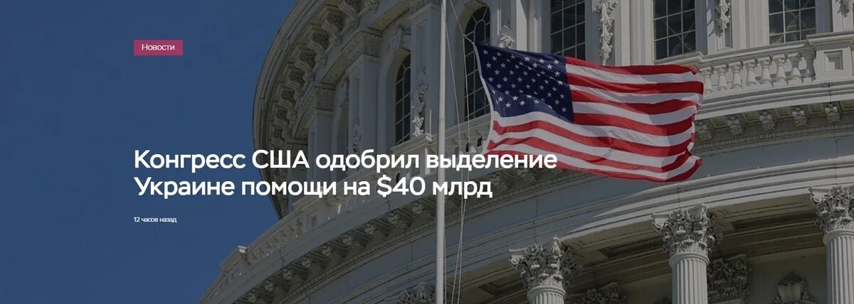 Выделение помощи сша