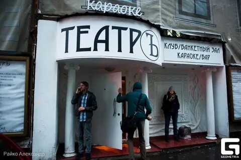 Театральный клуб комикс