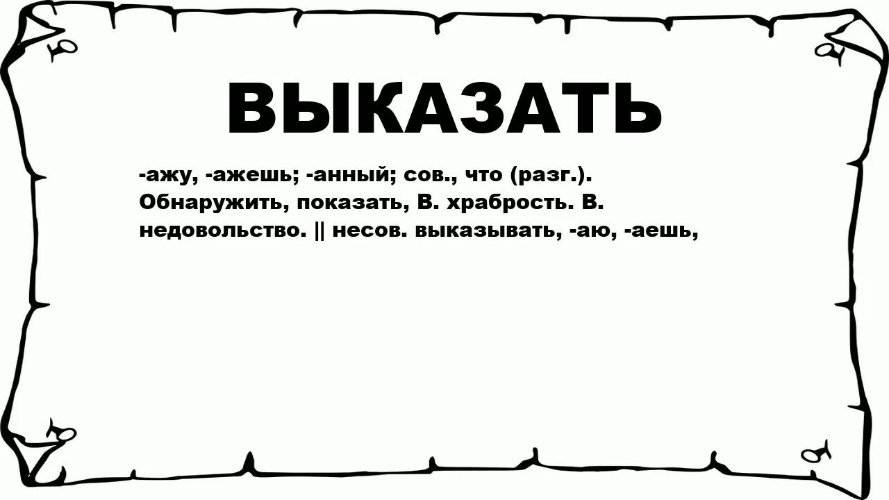 Ехидный характер. Что значит слово коварный. Язвительный характер. Что означает слово ехидный