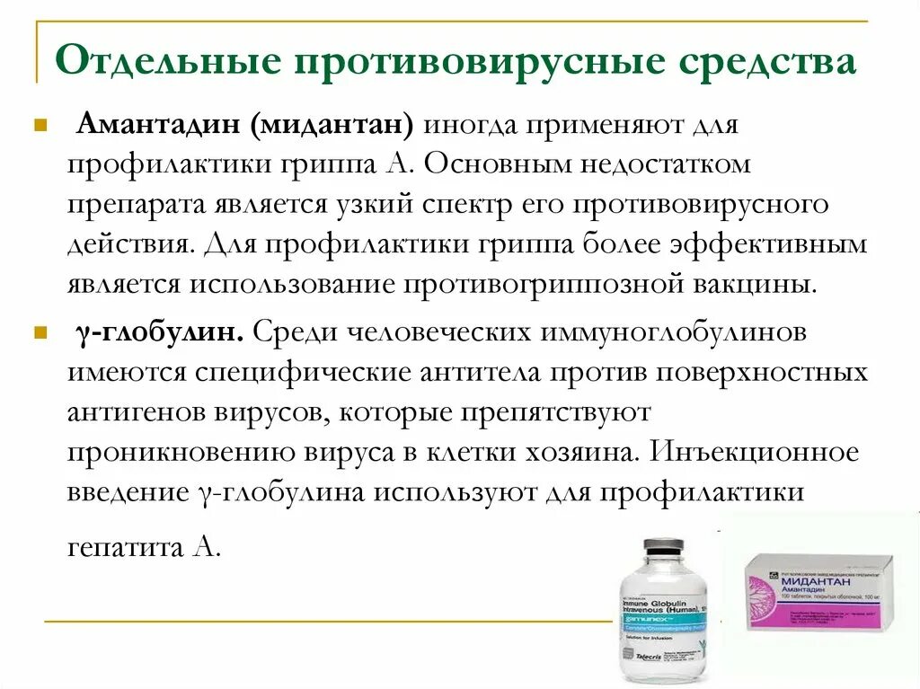 Надо ли пить противовирусное. Противовирусная терапия препараты. Противовирусное при коро. Противовирусные препараты при коронавирусе. Противовирусные препараты при коронавирусе у человека недорогие.