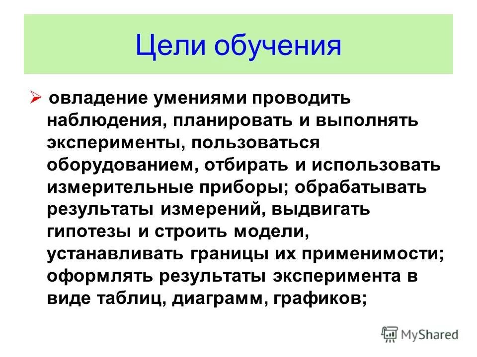 Представление измерение выдвижение гипотез эксперимент. Формулировка научной гипотезы в исследовании. Анализ явления самого по себе пример. Наблюдение гипотеза эксперимент вывод. Выдвижение гипотезы исследования.