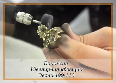 Зарабатывают ювелиры