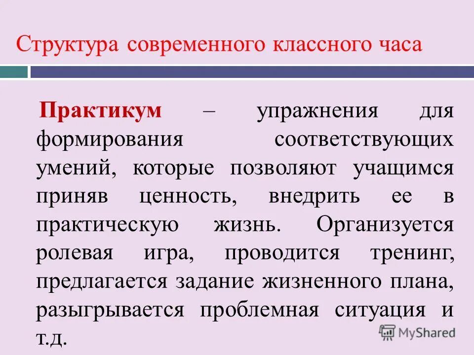 Формирование соответствующего