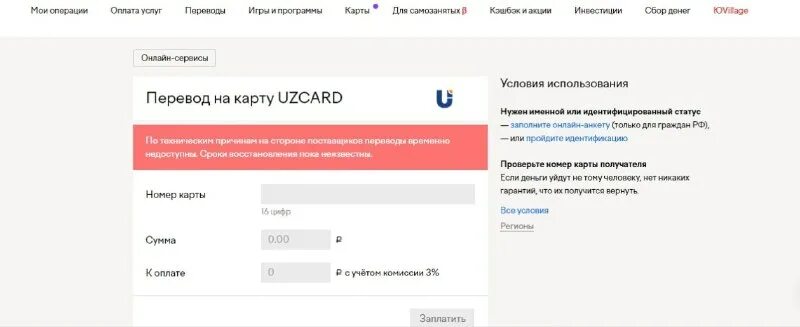 почему не телефоне не работает интернет. телефон не работает перевод. ошибка перевода сбербанк. телефон не работает перевод. телефон не работает перевод.