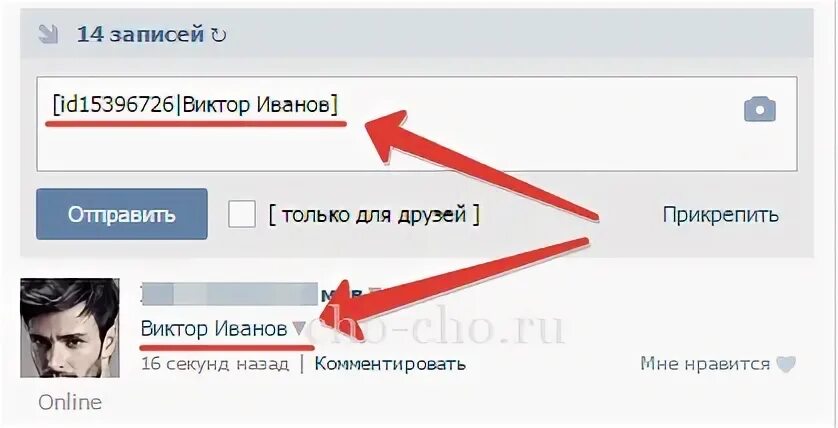 Название ссылки