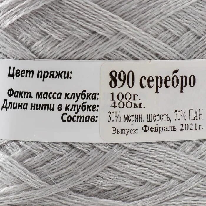 Пряжа zenit от gti кашемир соболь. 70 пан и 30 шерсти качество. 400 м 100 гр. Полушерсть состав. Пряжа в 100 граммах 400 метров.