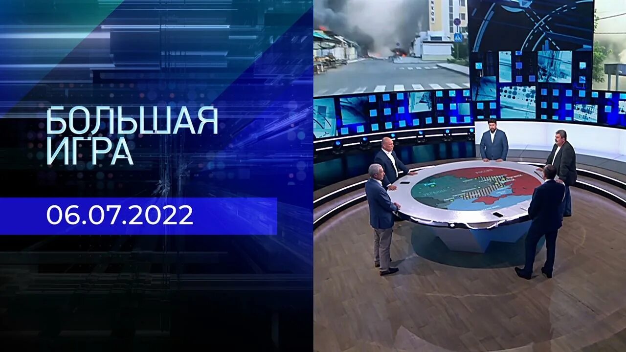 Программа дмитрия саймса большая игра. Передача 60 минут. программа центральное телевидение. 60 минут сегодняшний выпуск. большая игра на первом.