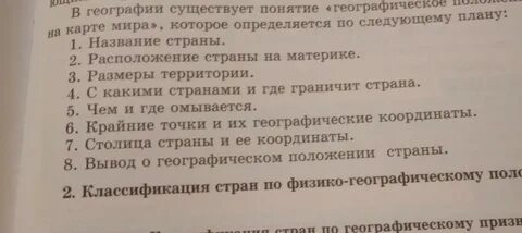 Мексика план описания страны география 7 класс