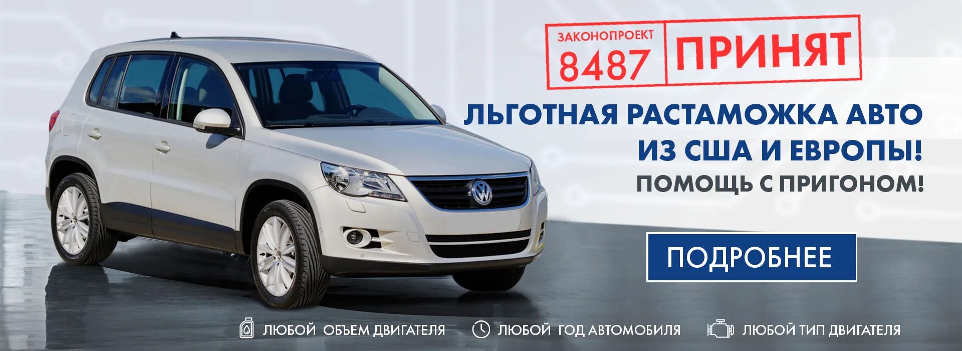 Растаможка авто. Льготная растаможка. Растаможка авто из Америки. Льготная растаможка авто.