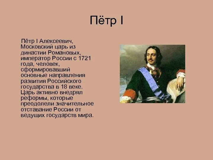 Личность 5 рф. Сообщение о выдающихся людях. Рассказ о знаменитом человеке. Рассказ об известном человеке. Сообщение о Великом человеке.