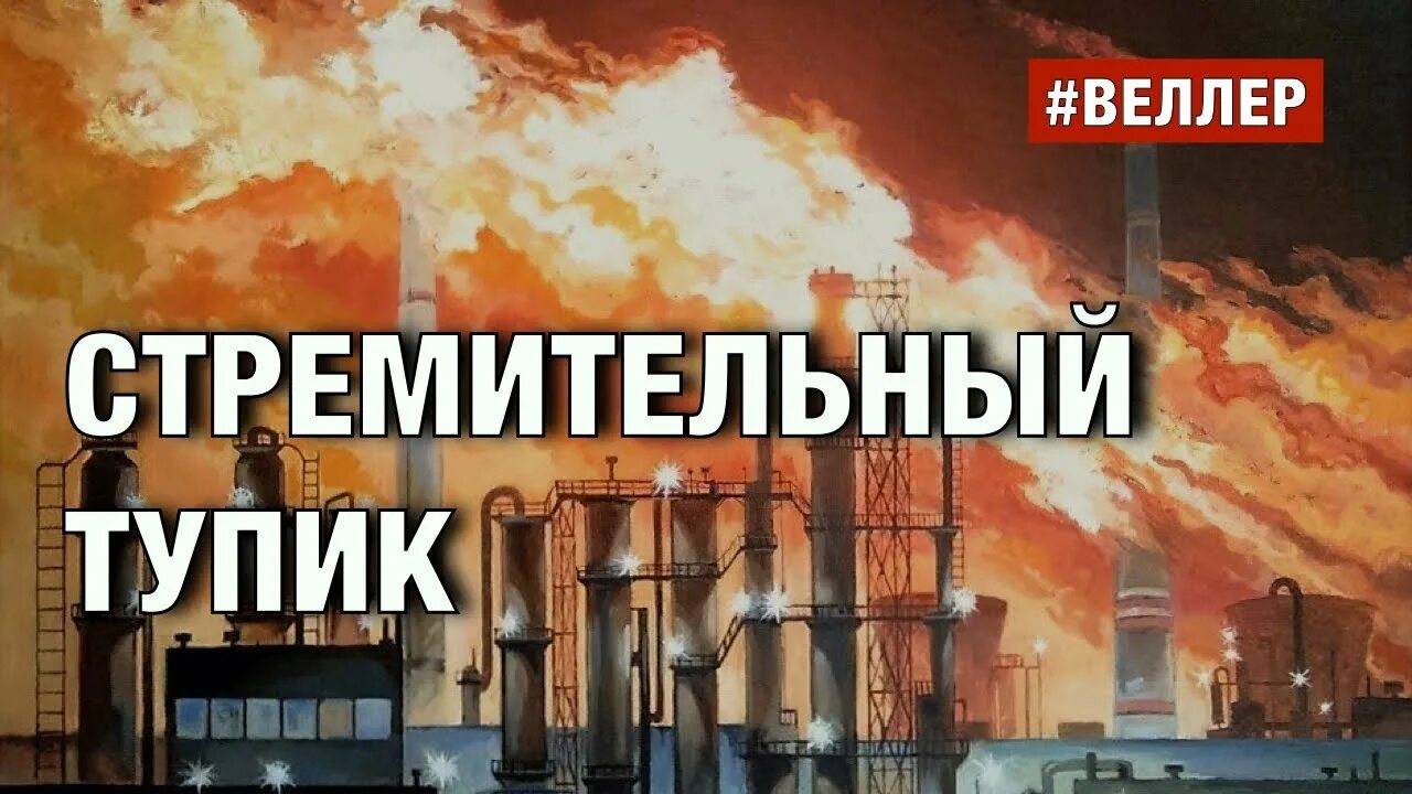 Веллер последнее 2023 выступление году. Веллер свежее.