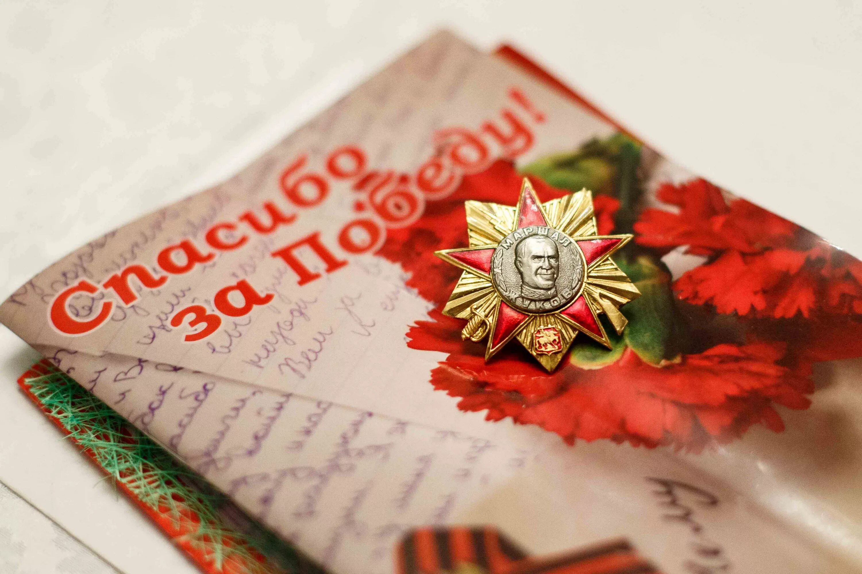 Открытка поздравление вов. Открытка "9 мая". Открытка поздравление вов. Открытка поздравление вов. День победы в великой отечественной войне.