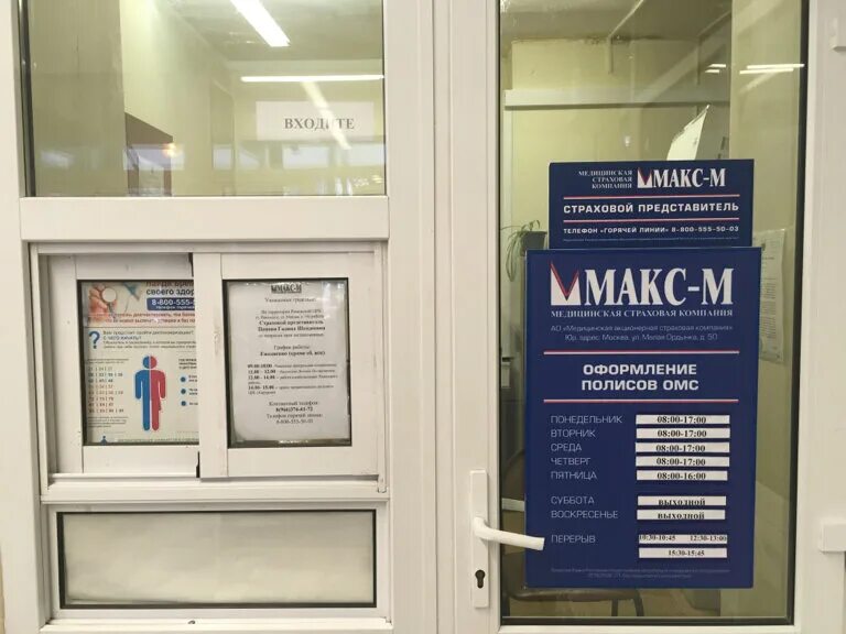 страховая компания макс пенза. улица махова 14 раменское. компания макс часы работы. компания макс часы работы. макс-м страховая компания.