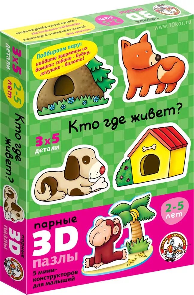 Детский пазл. Пазлы сказки для детей. Детские кубики. Кубики пазлы для детей. Десятое королевство 3 d пазлы.