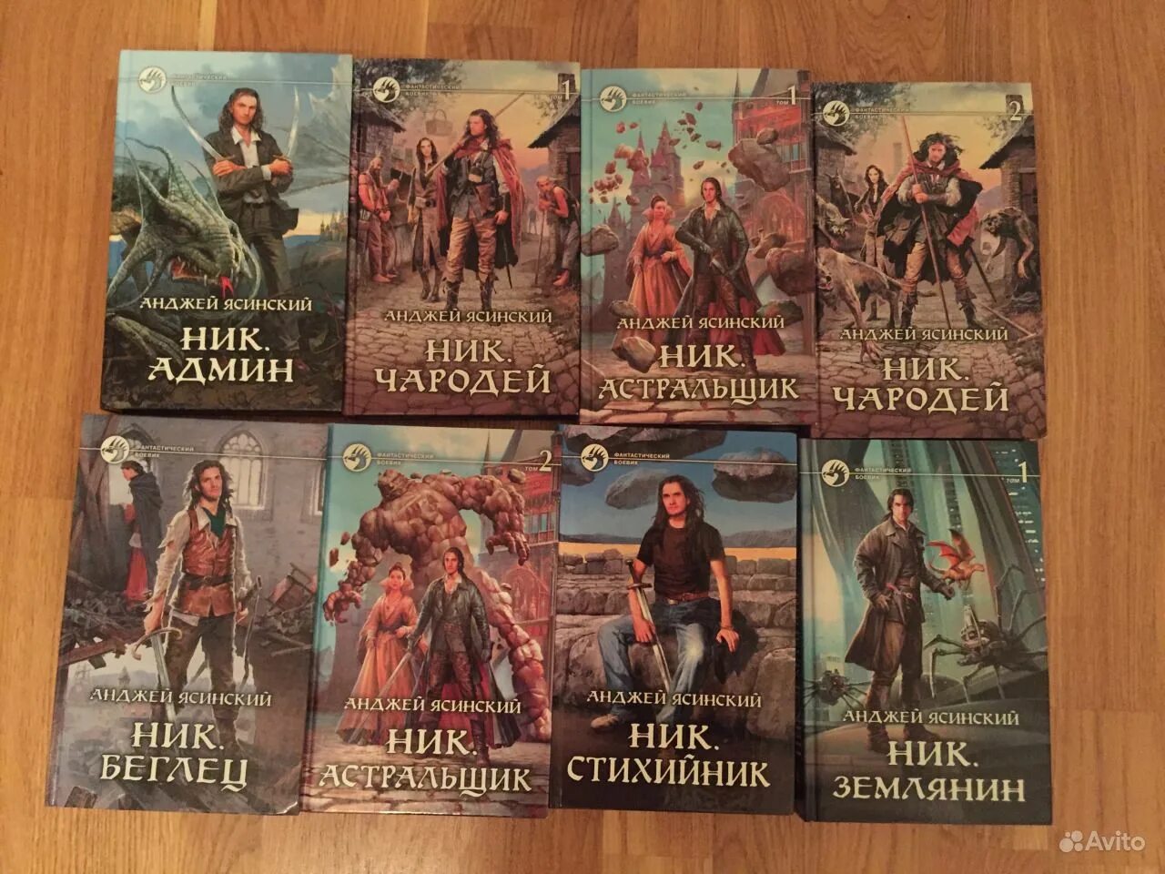 ник все книги по порядку. чародей. ник все книги по порядку. анджей ясинский астральщик. анджей сапковский ведьмак 1 книга.