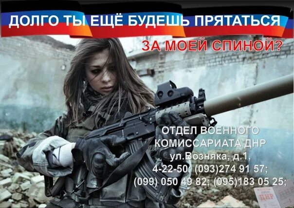 Записаться добровольцем женщина