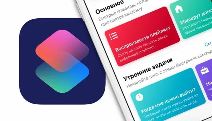 Загрузить приложение команды. Приложение команды. приложение команды на айфон. как выглядит приложение команды. приложение команды команды команды.