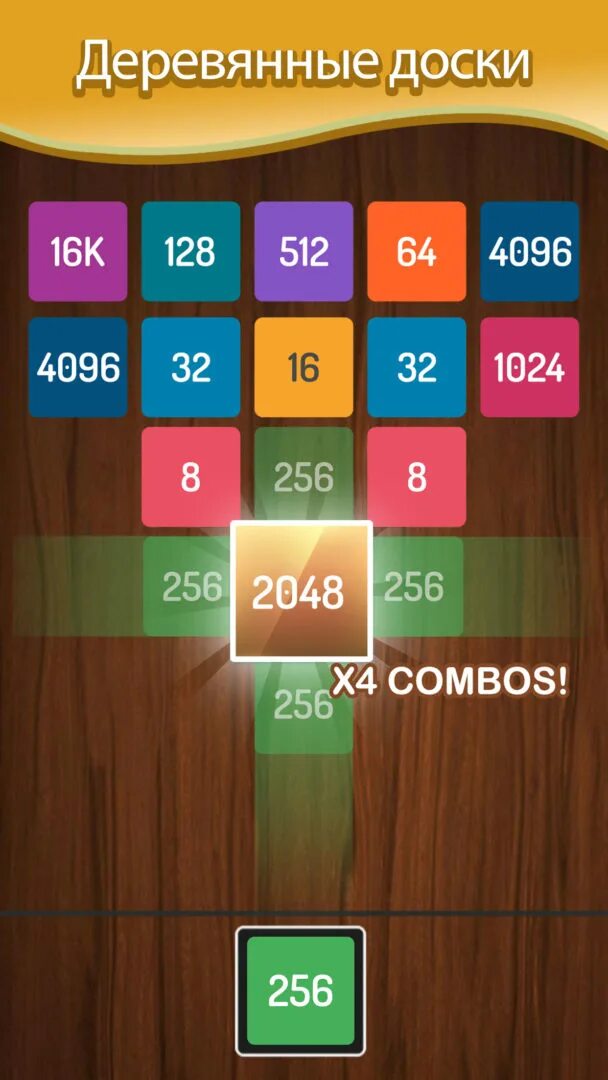 X2 blocks 2048. X2 blocks: 2048 игр слияния. x2 blocks скриншот. x2 blocks - 2048 игр с числами.