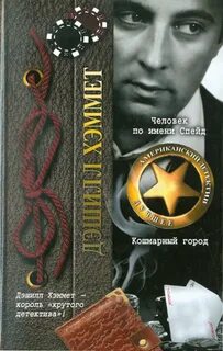 Книга человек продающий человек покупающий