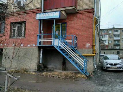 Мастер ул имени в г рахова 42