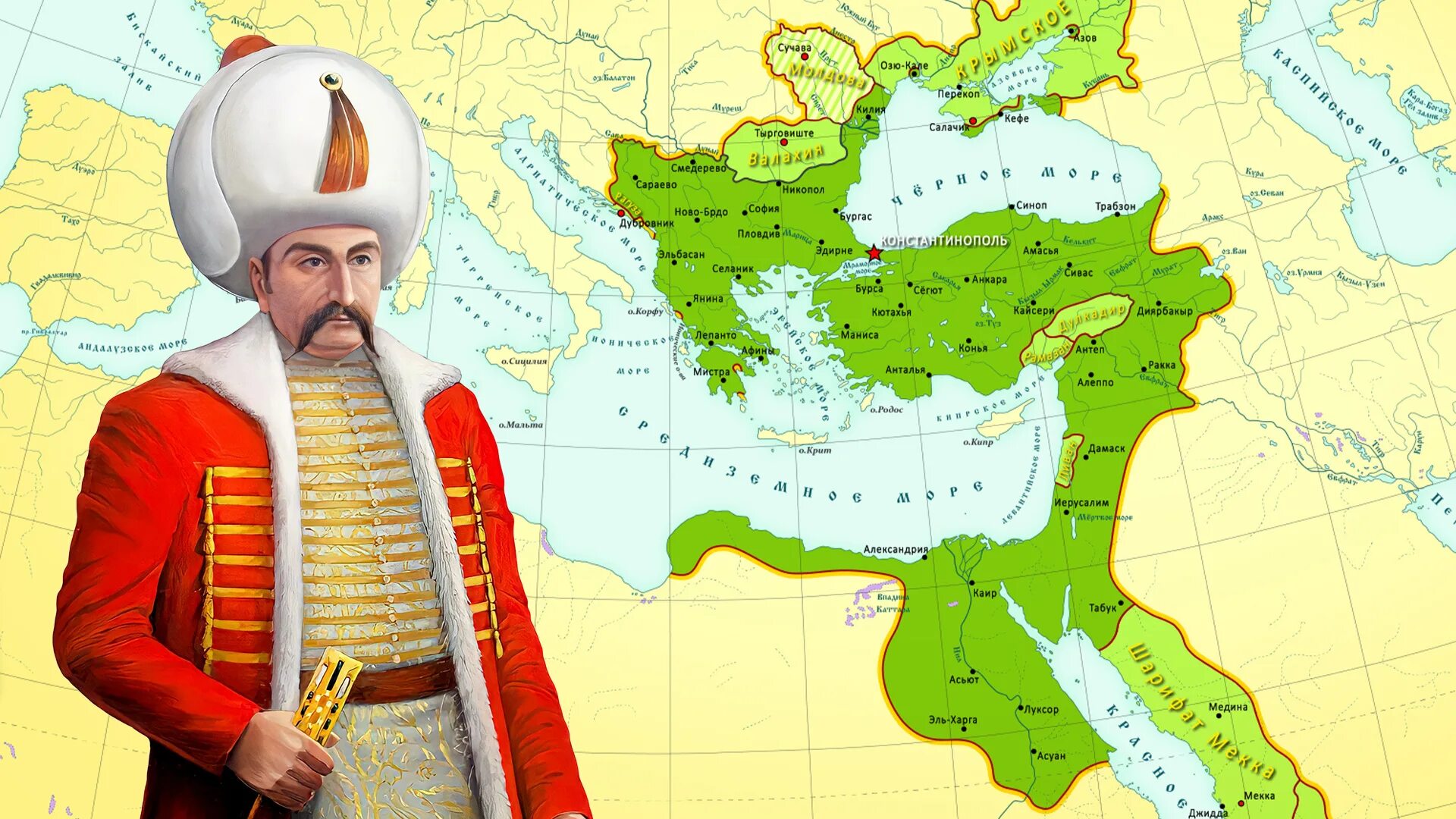 Османская империя бесплатные