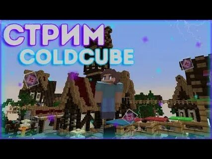 Coldcube