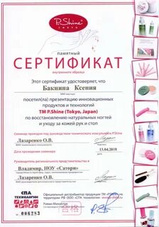 Курсы москва с сертификатом