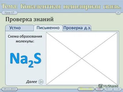 Проверка д 2