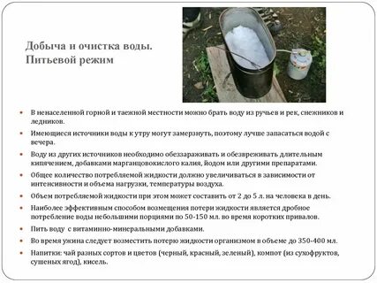 Как добыть питьевую воду