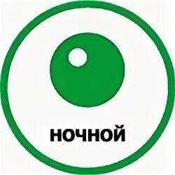 Ночной плюс