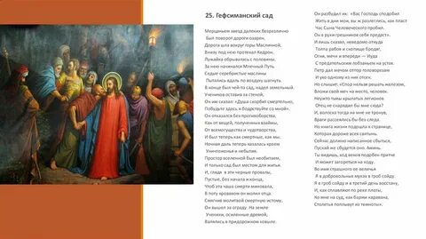 Пастернак гефсиманский