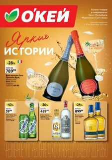 Акции магазинов каталог санкт петербург