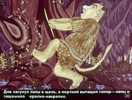 Сказки народов где волшебные животные помогают людям