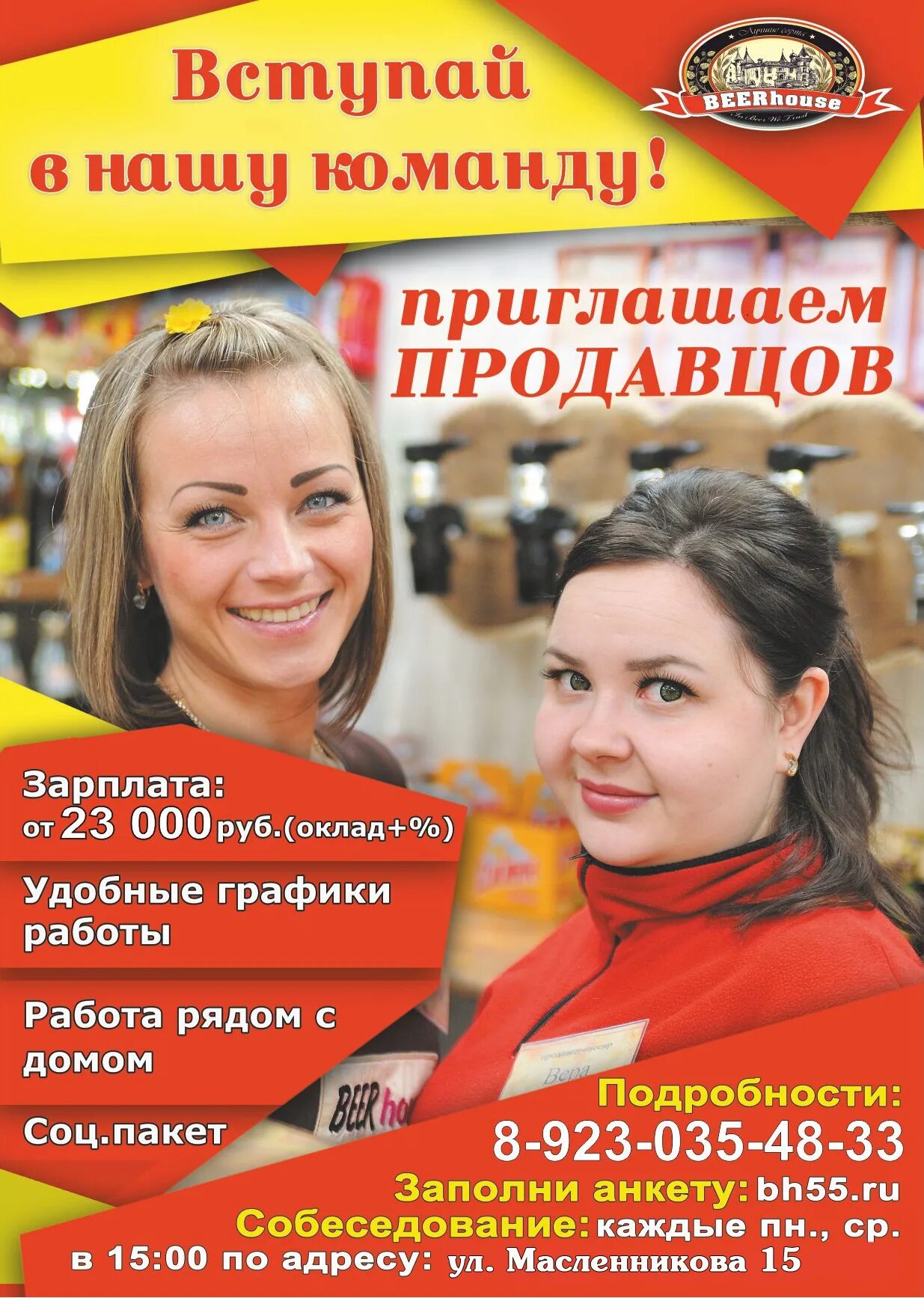 работа женщинам омск продавца. требуется продавец объявление. покупатель на кассе. продавец кассир. молодая кассирша.
